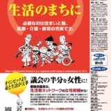 法定ビラ2021都議選表_のサムネイル