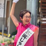 選挙の結果報告