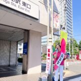 [都議選2025/世田谷] 高岡じゅん子の想い｜ケアする人もされる人も幸せに生きられる社会へ【街頭演説】(YouTube）