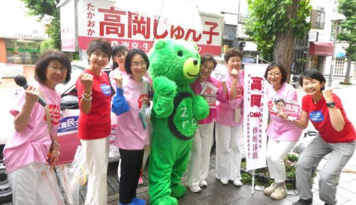 [都議選2025/世田谷] 高岡じゅん子の想い｜子どもや若者にツケを残さない!ストップ気候危機!【街頭演説】(YouTube）
