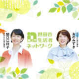 令和７年第３回世田谷区議会定例会 予定表