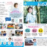 生活者せたがや　222号