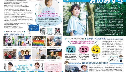 生活者せたがや　222号