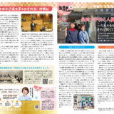 生活者せたがや225号