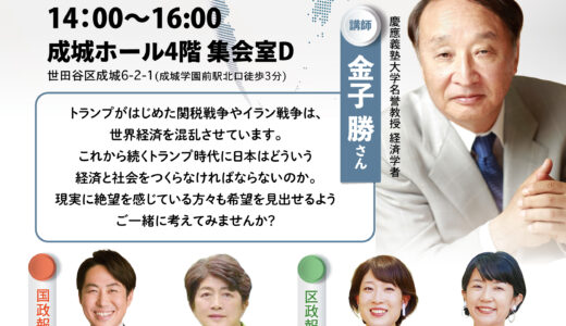 これからの日本はどうなるのか!?