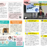 生活者せたがや226号