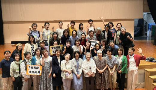 開催されました！　これでいいのか？女性支援　～女性支援法の実施状況と2027年度の見直しに向けて～