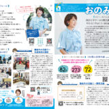 生活者せたがや227号